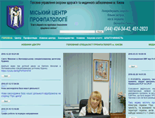Tablet Screenshot of mcpp.org.ua